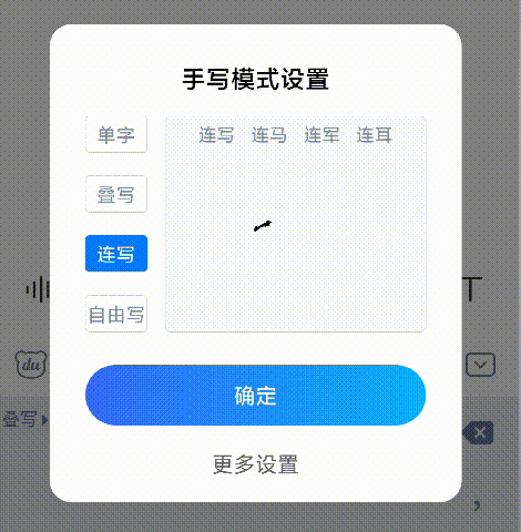 手写输入新突破，百度整合多种输入方式，自由写模式重磅升级