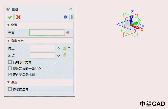 谁说图文不能学3D设计？一篇文章让你完全了解软件中的草图环境