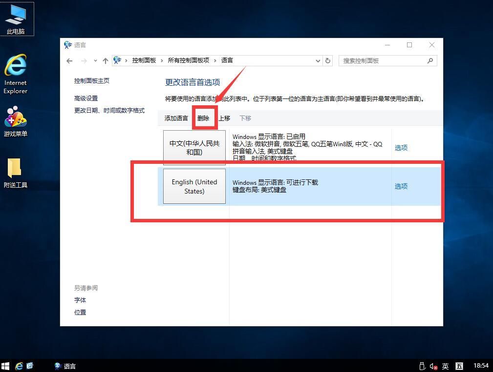 电脑打不出汉字只能打字母怎么办？打不了字只有字母，8种方法