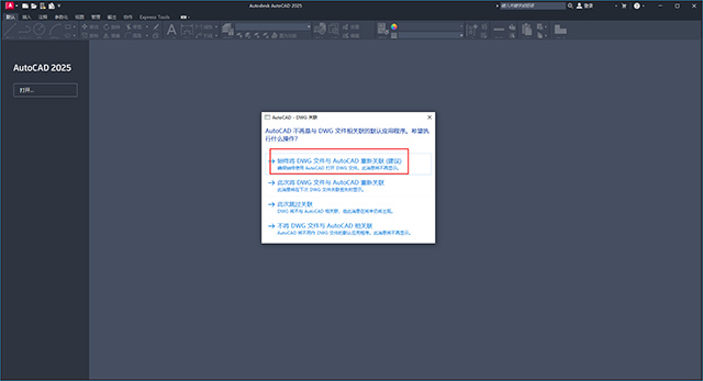 autocad2025破解文件
