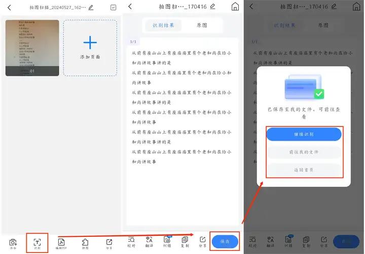 什么扫描软件最好用？