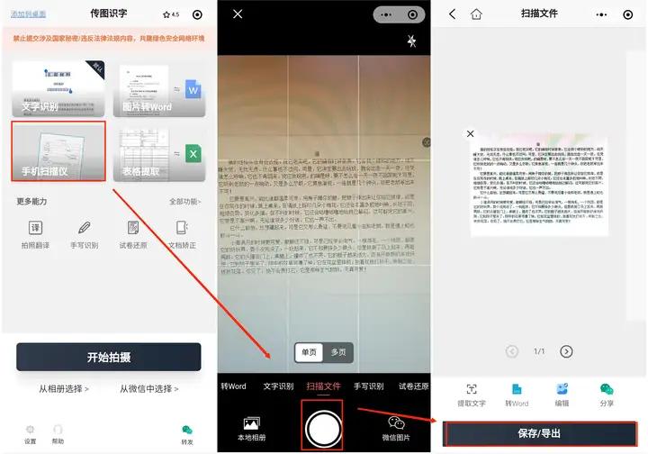 什么扫描软件最好用？