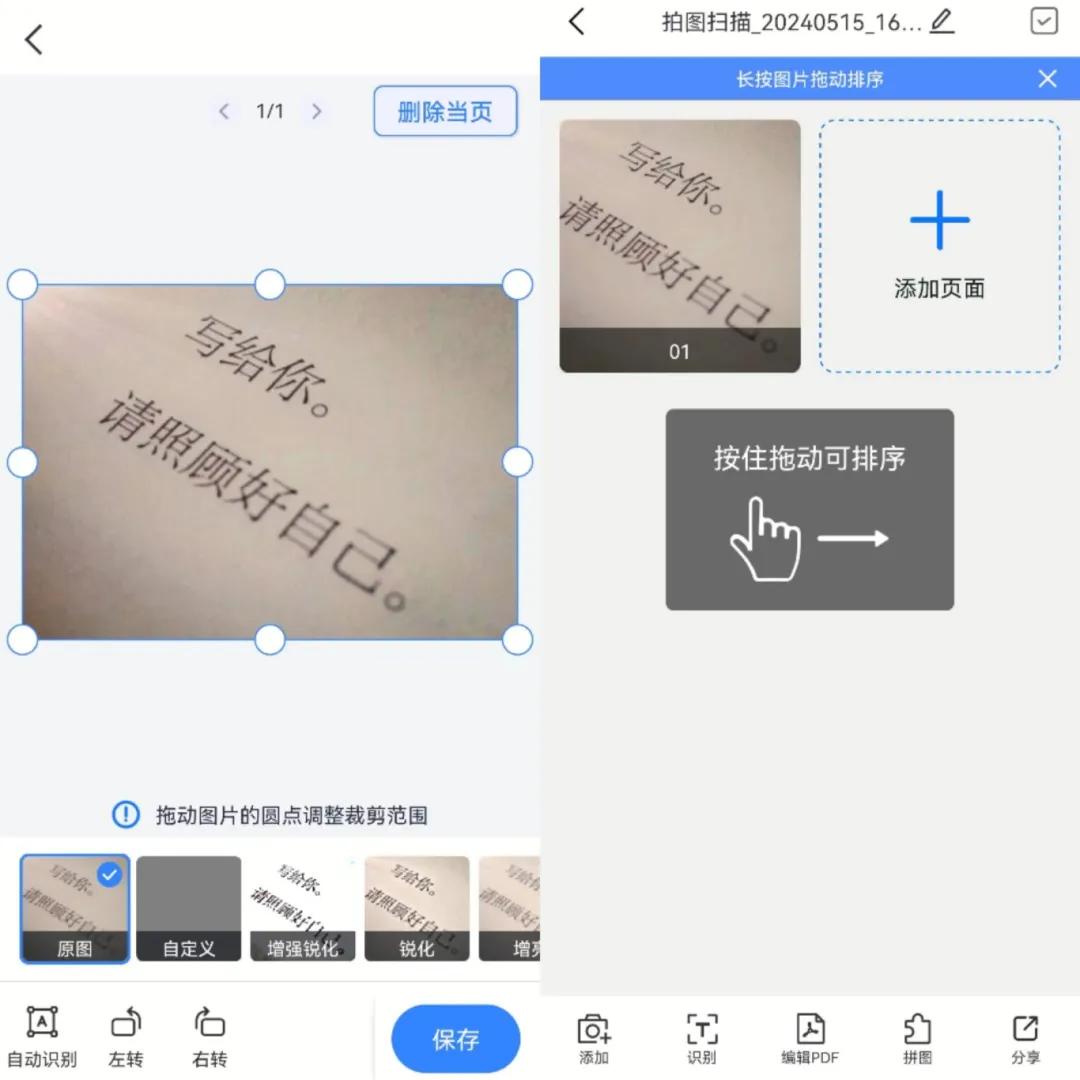 这年头还有人第一考虑用扫描仪？分享3个绝佳的拍照扫描软件