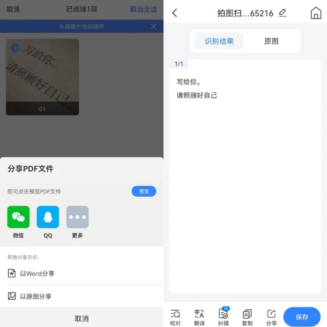 这年头还有人第一考虑用扫描仪？分享3个绝佳的拍照扫描软件