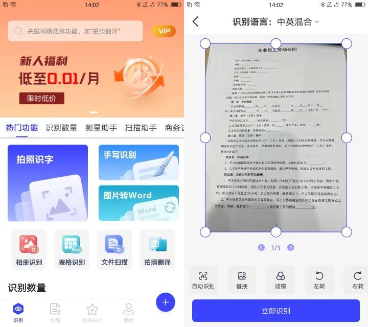 7款口碑较好的扫描软件测评 ，哪个最好用？