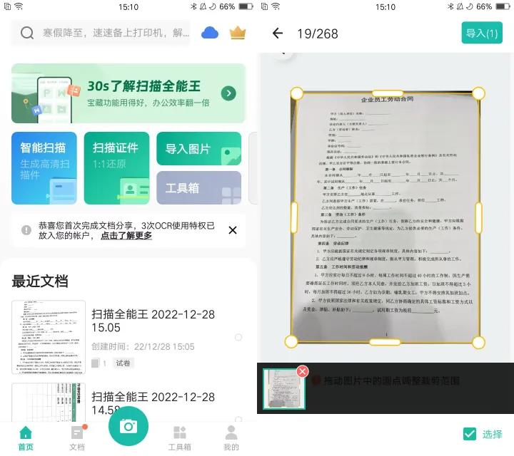 7款口碑较好的扫描软件测评 ，哪个最好用？