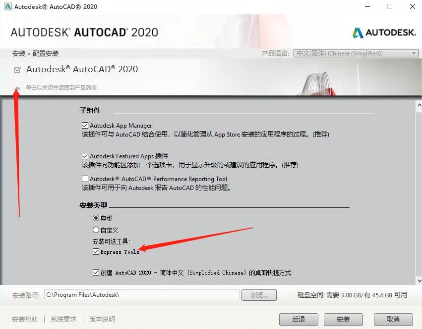 CAD软件安装：详细指南与步骤