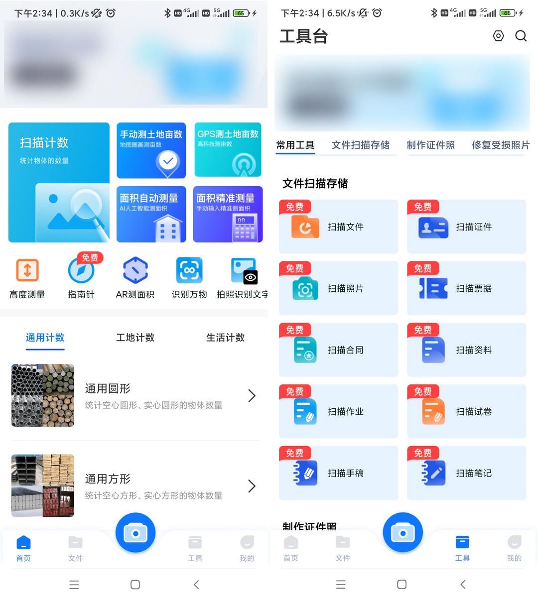 扫描文件的软件哪个好用？看完这篇文章你就清楚啦