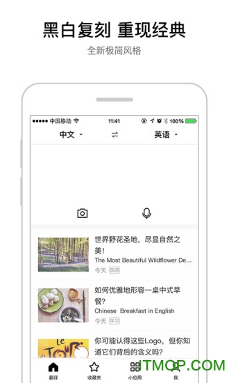 金山快译金山词霸 v11.4.7安卓版
