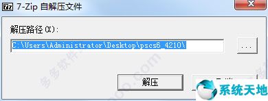 Adobe Photoshop CS6 V13.0 64位绿色版