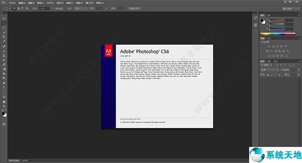 Adobe Photoshop CS6 V13.0 64位绿色版