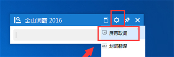 金山词霸精简版下载 v2023 电脑版
