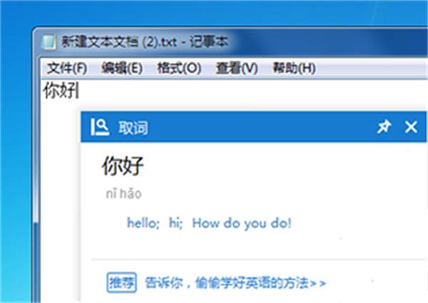 金山词霸精简版下载 v2023 电脑版