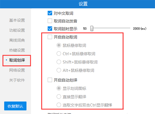 金山词霸最新版