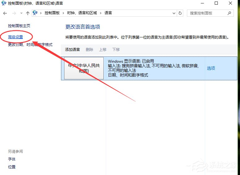win10计算机初始输入法,Win10默认输入法怎么设置？