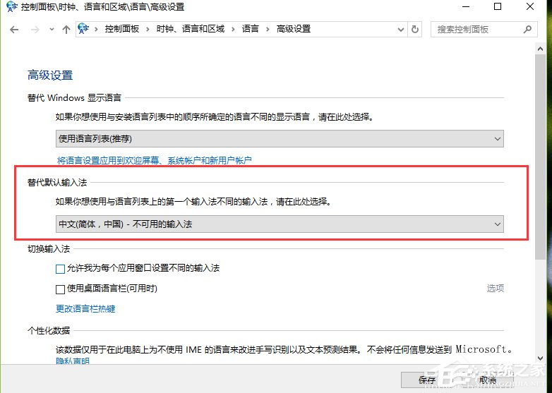 win10计算机初始输入法,Win10默认输入法怎么设置？