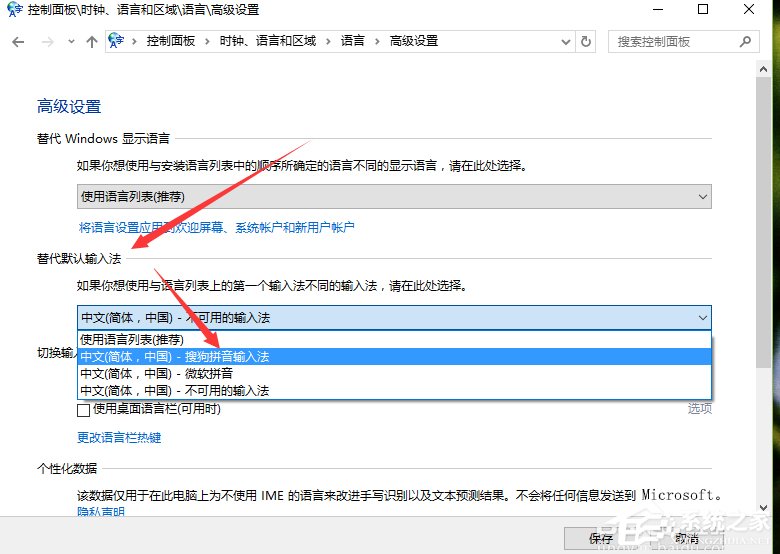 win10计算机初始输入法,Win10默认输入法怎么设置？