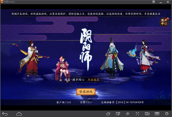 教你电脑尽情玩《阴阳师》