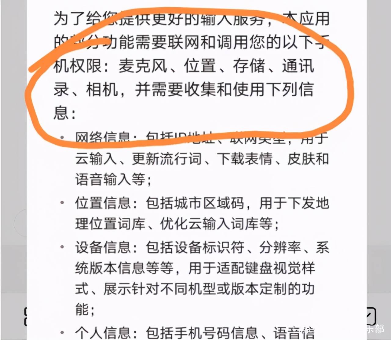 张小龙为什么执念微信输入法？