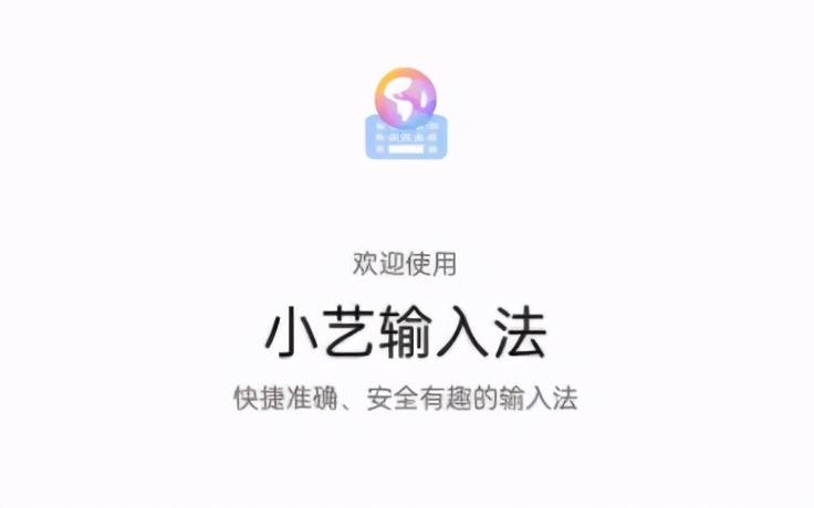张小龙为什么执念微信输入法？