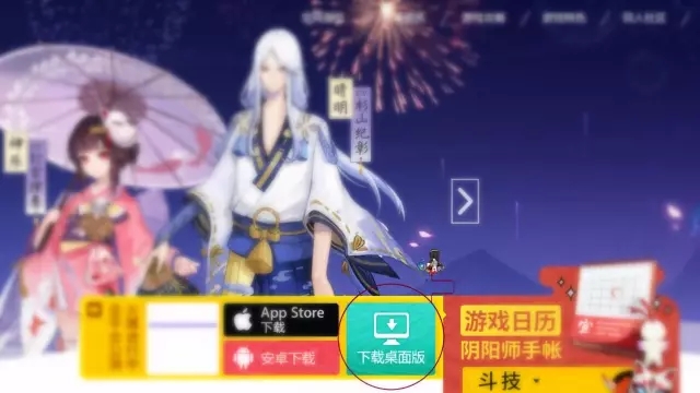 《阴阳师》桌面版上线！美之世界，在此降临！