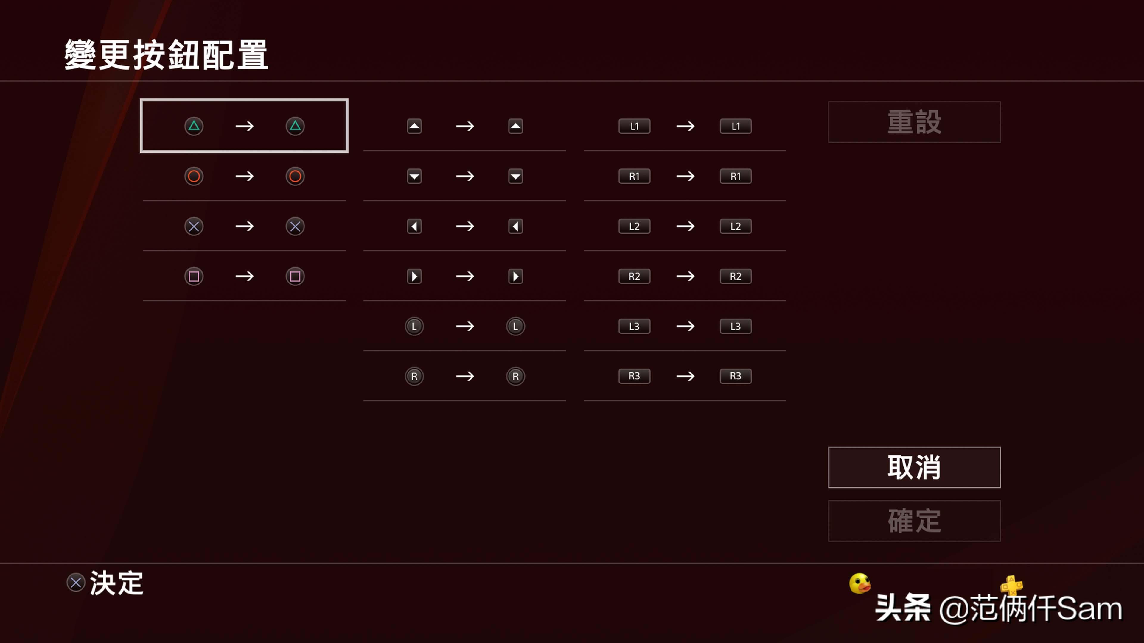 ps4小白的小白问题全记录 篇四：登录港服，遥控app，xo键互换