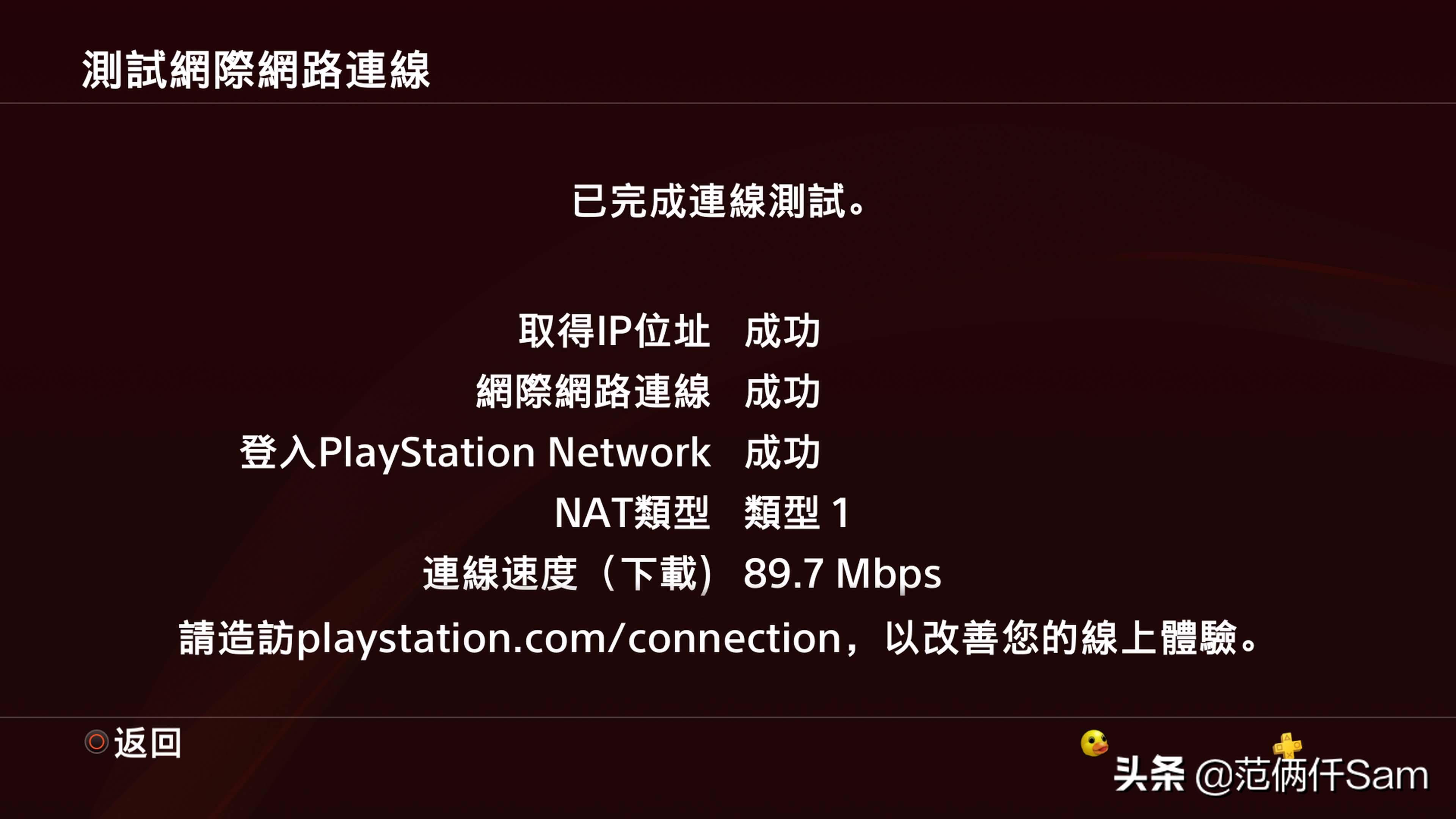 ps4小白的小白问题全记录 篇四：登录港服，遥控app，xo键互换