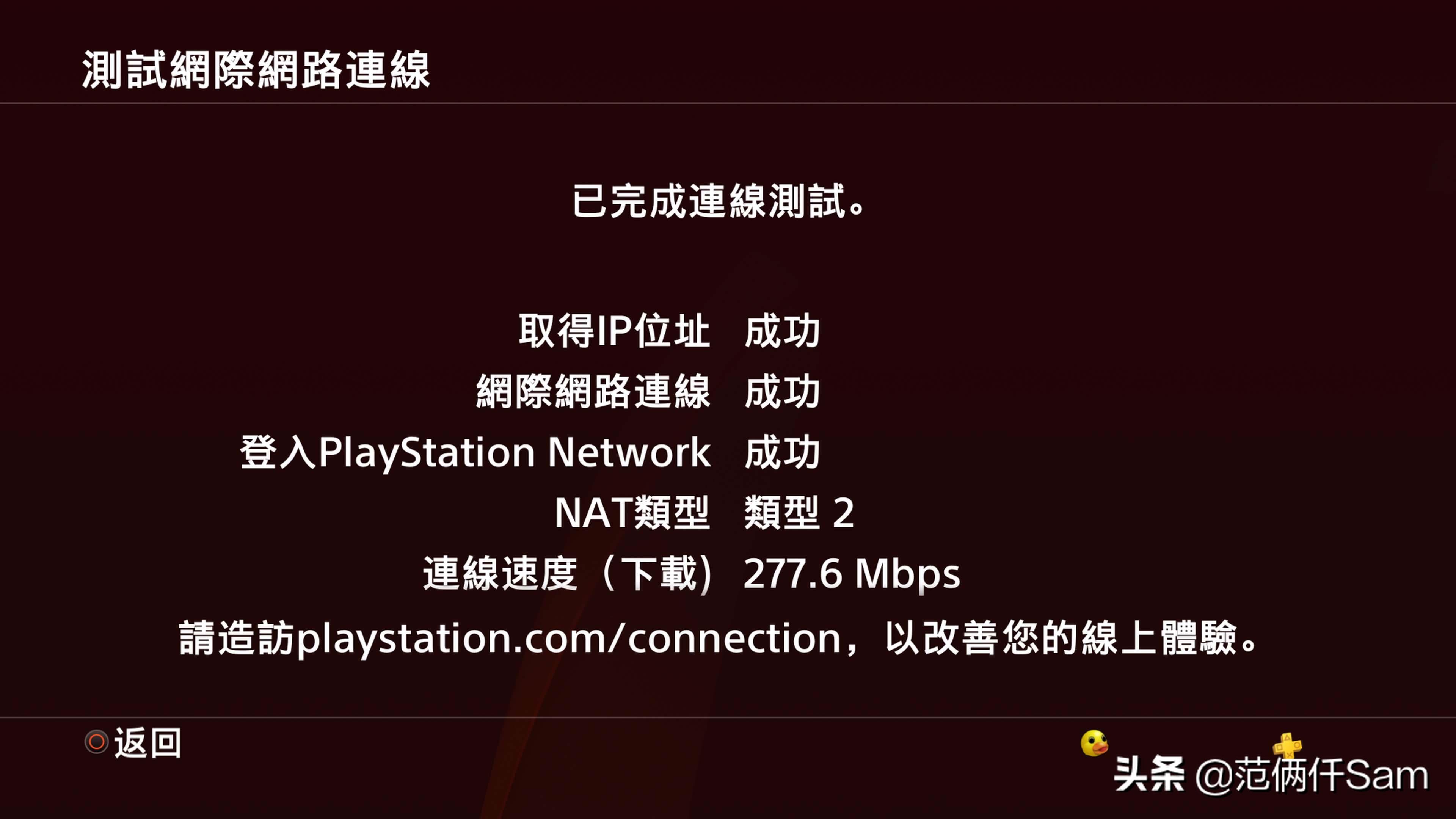 ps4小白的小白问题全记录 篇四：登录港服，遥控app，xo键互换