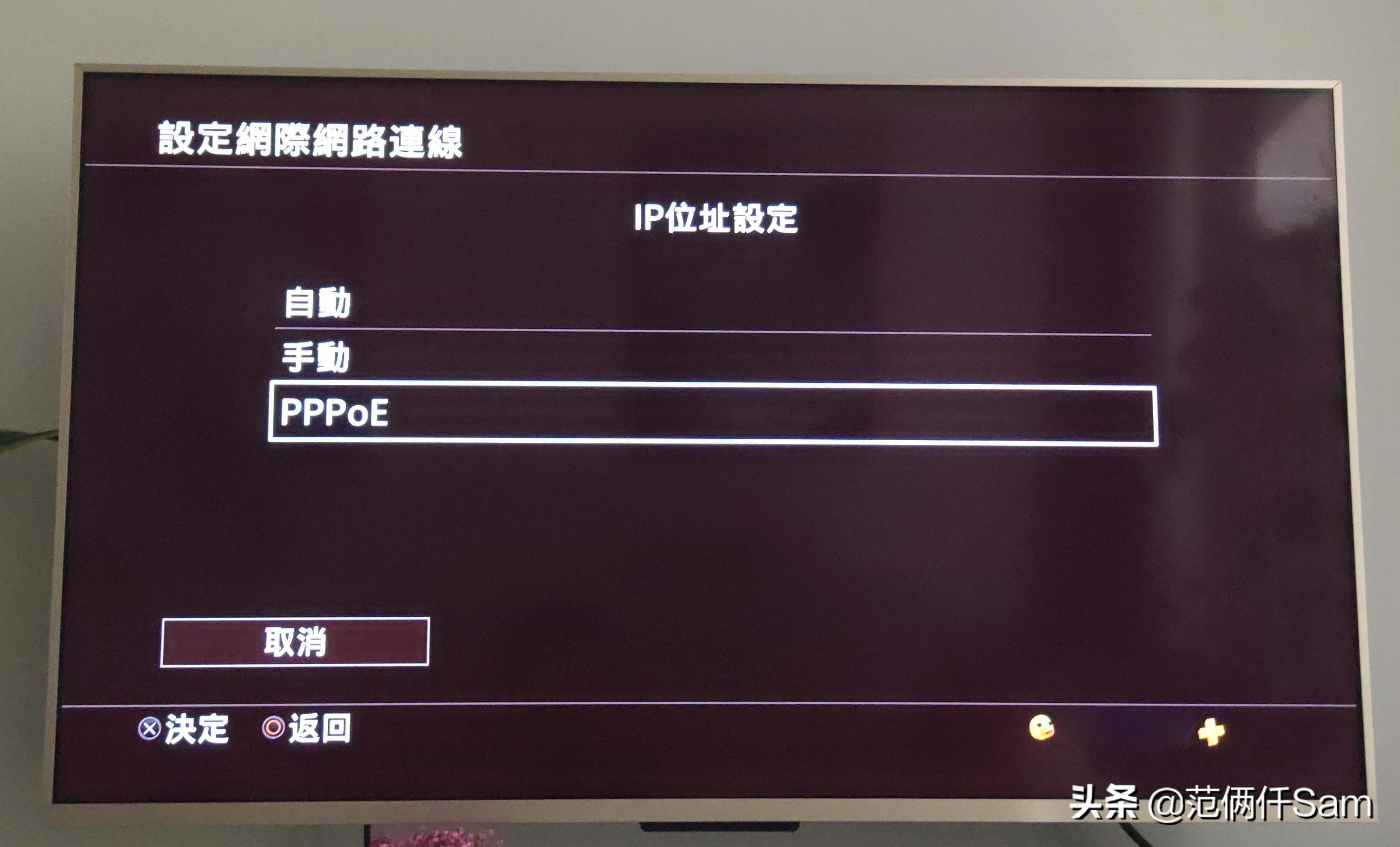 ps4小白的小白问题全记录 篇四：登录港服，遥控app，xo键互换
