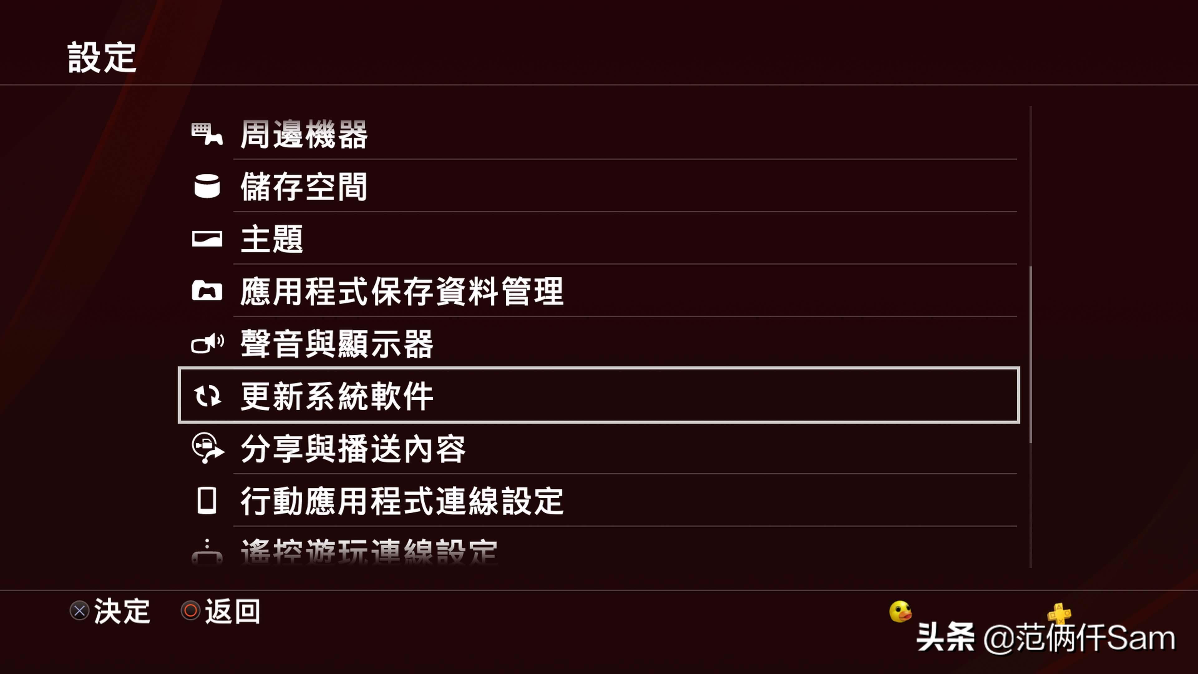ps4小白的小白问题全记录 篇四：登录港服，遥控app，xo键互换