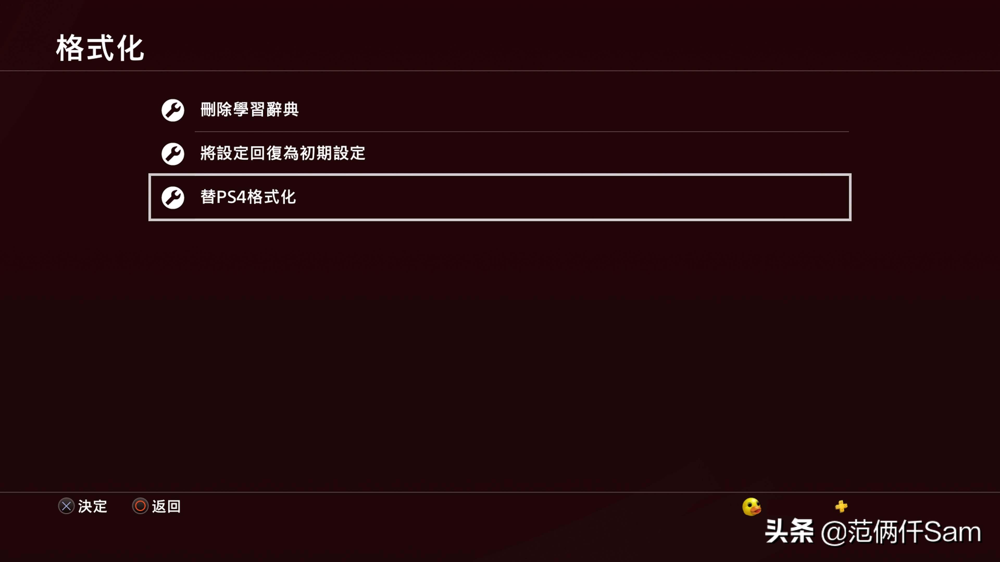 ps4小白的小白问题全记录 篇四：登录港服，遥控app，xo键互换