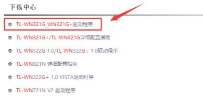 重装win10没有无线网卡驱动解决方法【详解】