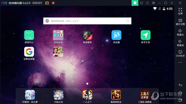 夜神模拟器 V7.0.6.1 官方最新版