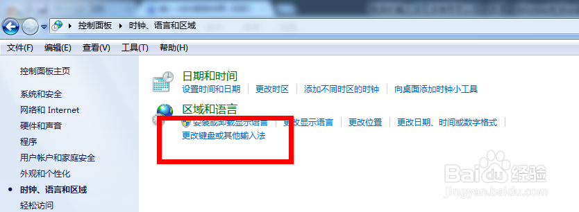 电脑的输入法无法使用怎么办