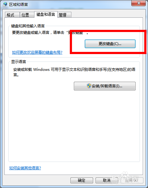 电脑的输入法无法使用怎么办
