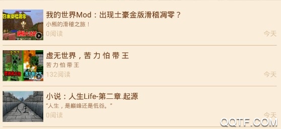 多玩我的世界盒子旧版3.1.8