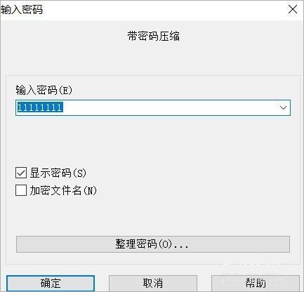 WinRAR绿色版免安装电脑版 32位/64位 V6.02 免费注册版