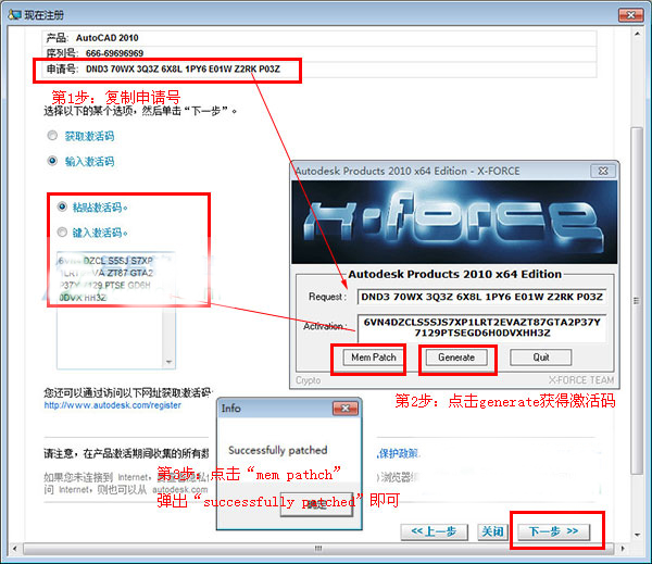 AutoCAD2010序列号和密钥注册机 32/64位 绿色免费版