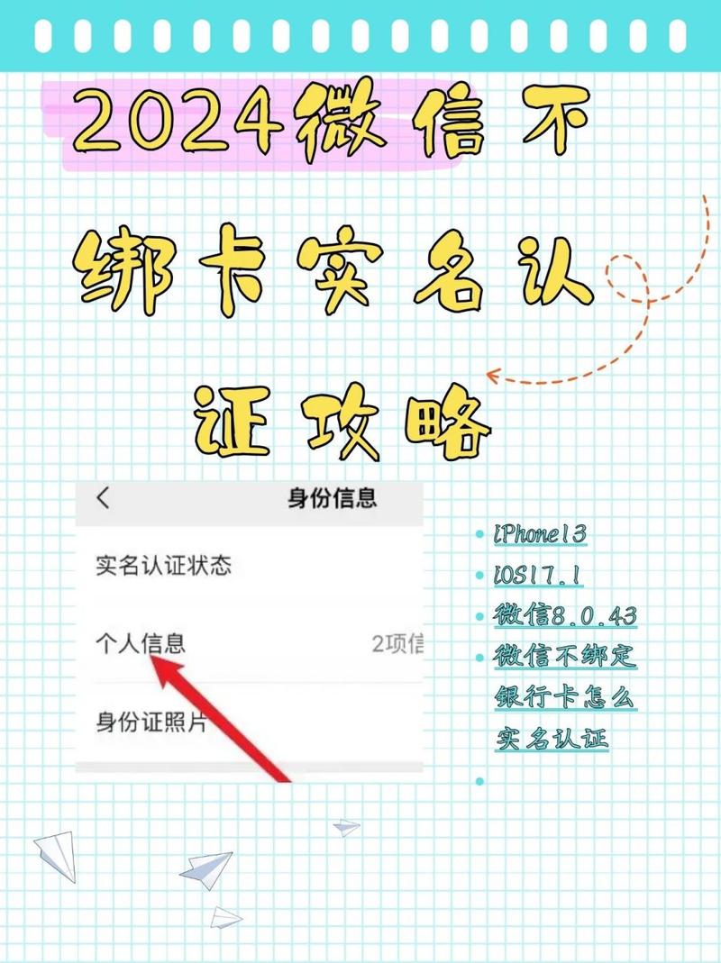 微信小程序实名认证全攻略：详细步骤与必备材料解析