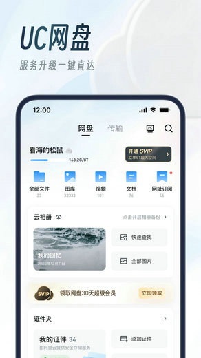 uc浏览器精简版