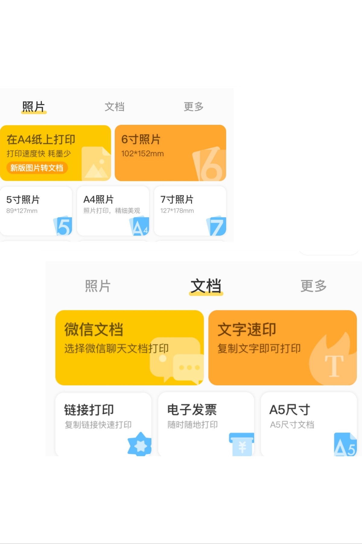 1张1分钱，支持微信打印的高性价比打印机，还有一份惊喜