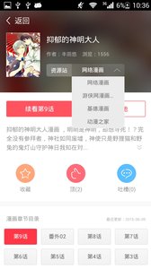 盒子漫画vip破解版