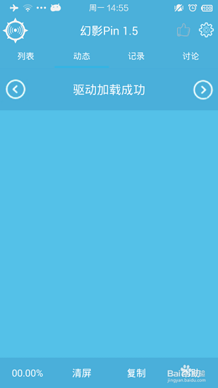 幻影Pin2022最新版