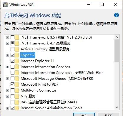 Win10自带虚拟机Hyper-V安装win7的教程讲解
