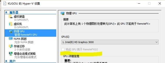 Win10自带虚拟机Hyper-V安装win7的教程讲解
