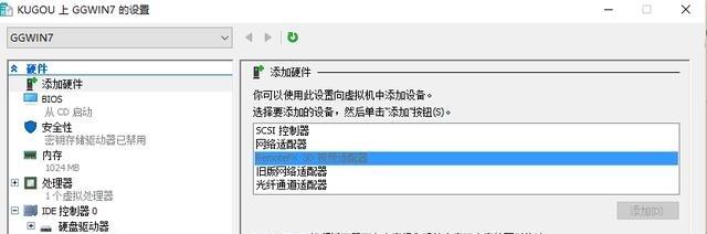 Win10自带虚拟机Hyper-V安装win7的教程讲解