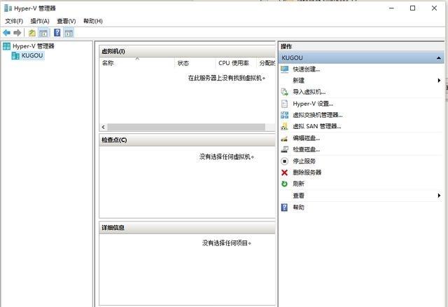 Win10自带虚拟机Hyper-V安装win7的教程讲解