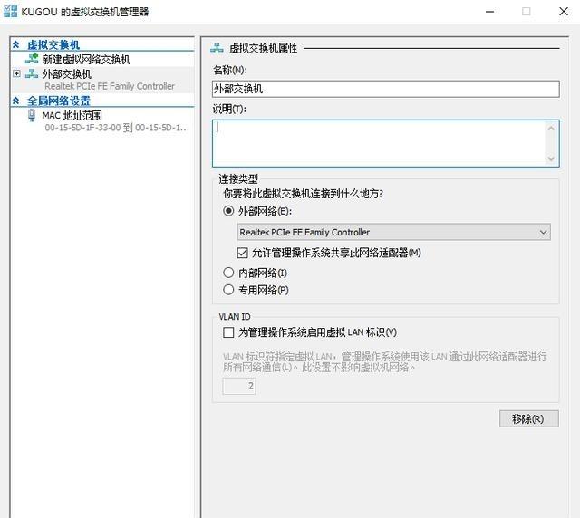 Win10自带虚拟机Hyper-V安装win7的教程讲解