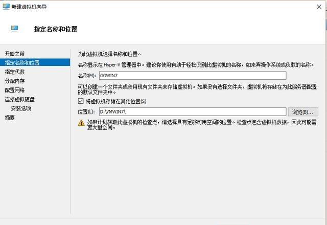 Win10自带虚拟机Hyper-V安装win7的教程讲解