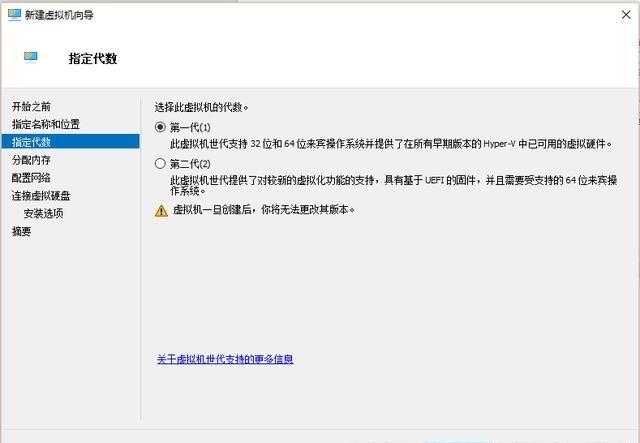 Win10自带虚拟机Hyper-V安装win7的教程讲解